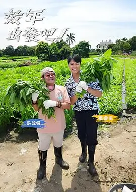 主厨的餐桌烧烤纪录片海报